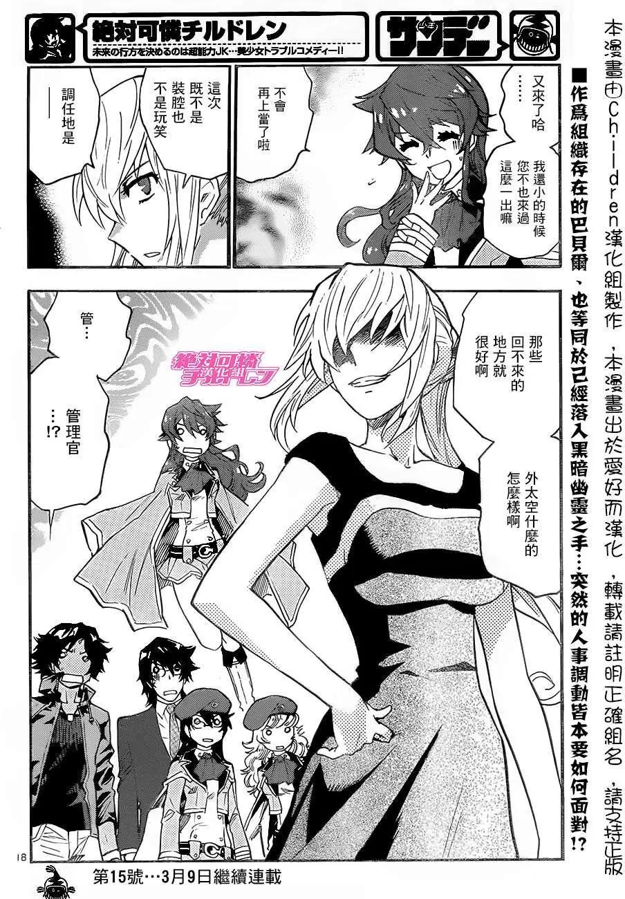 第 18 页