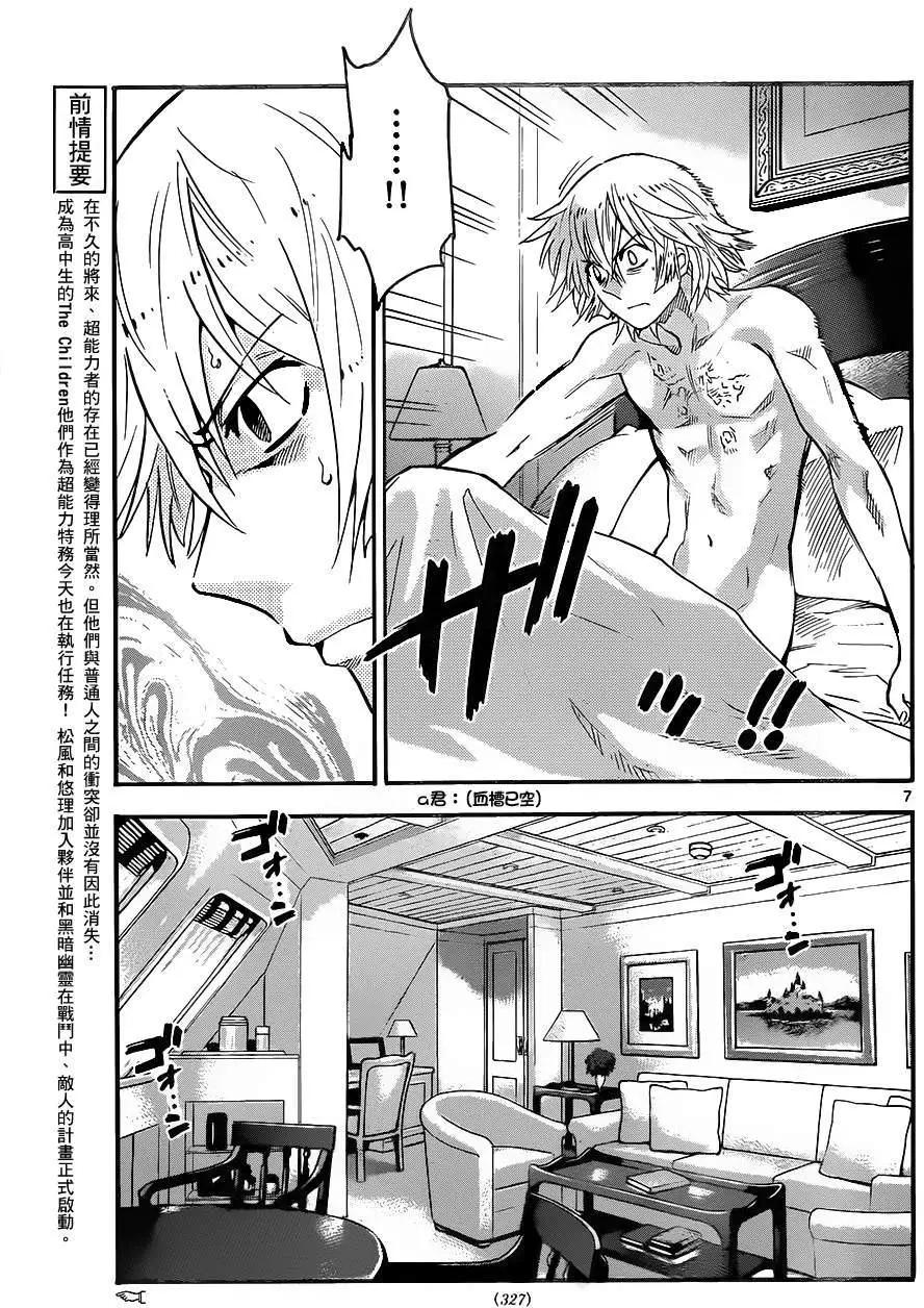 第 7 页