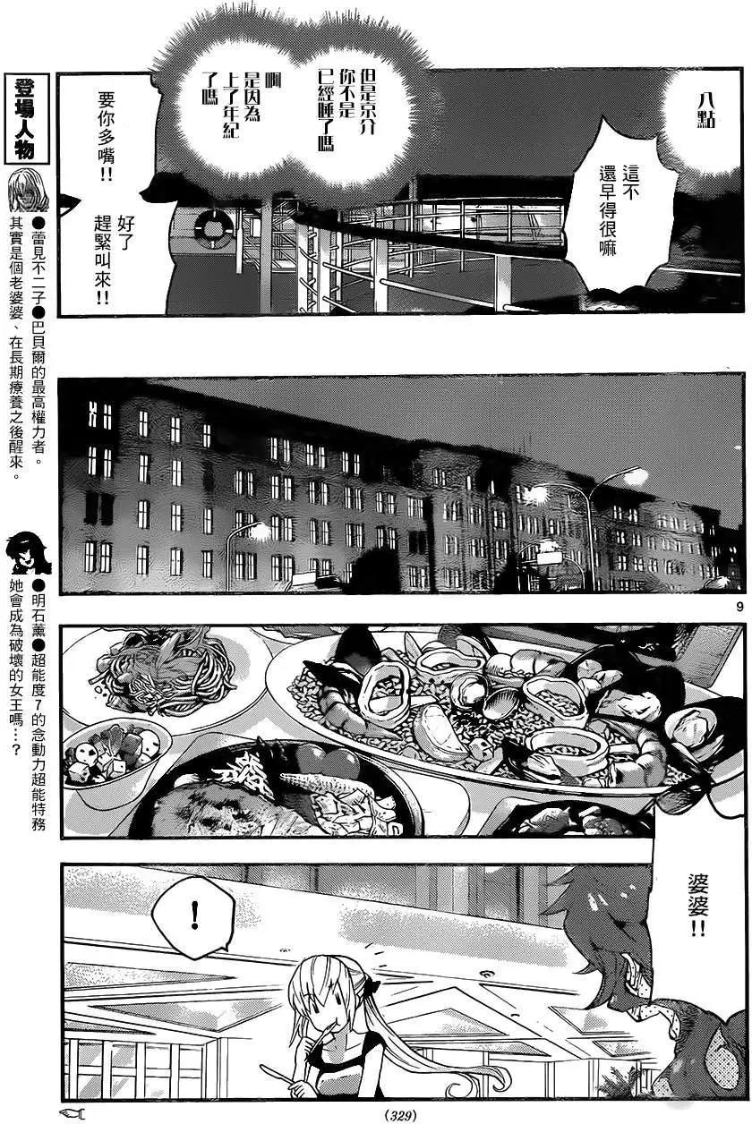 第 9 页