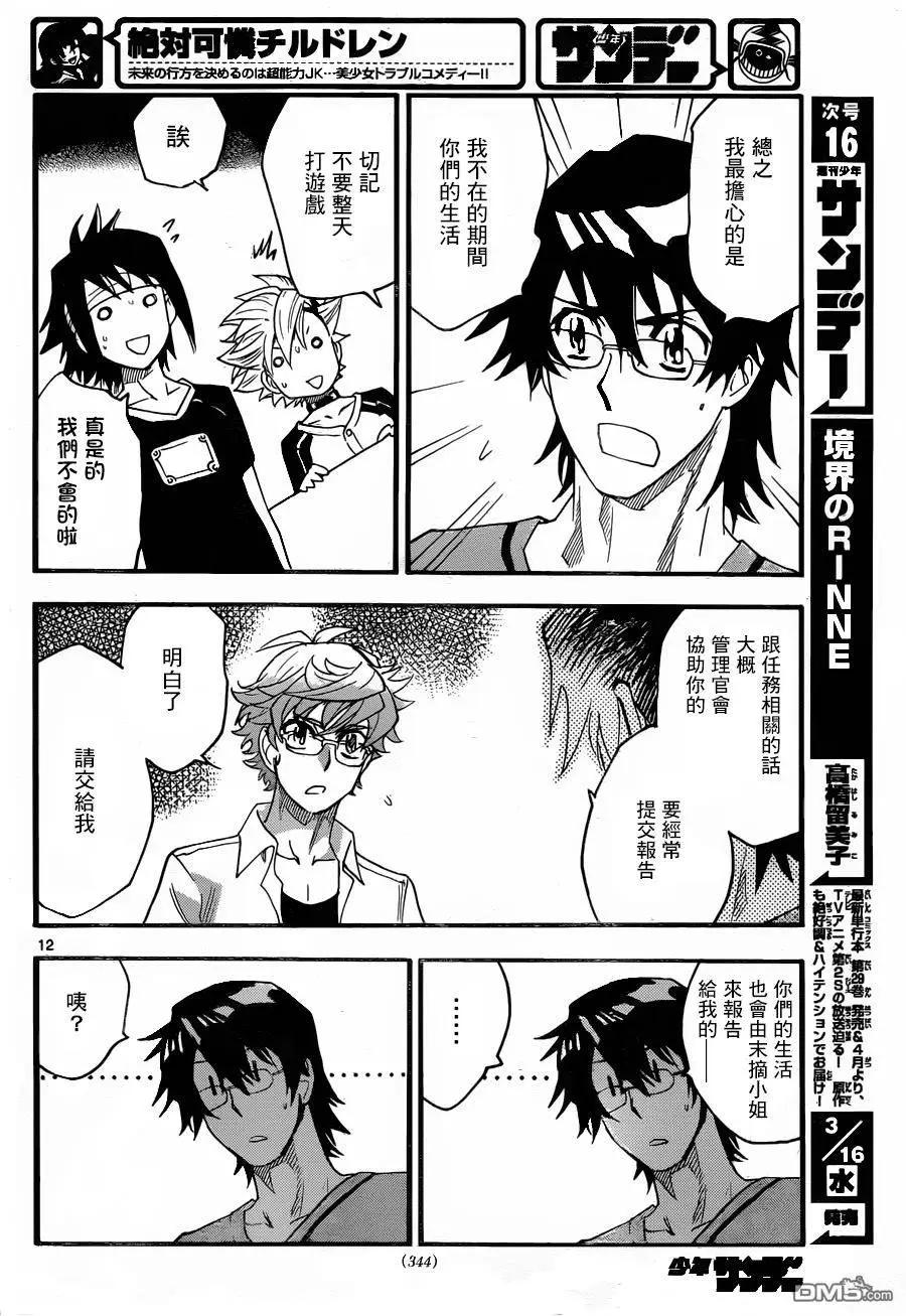 第 12 页