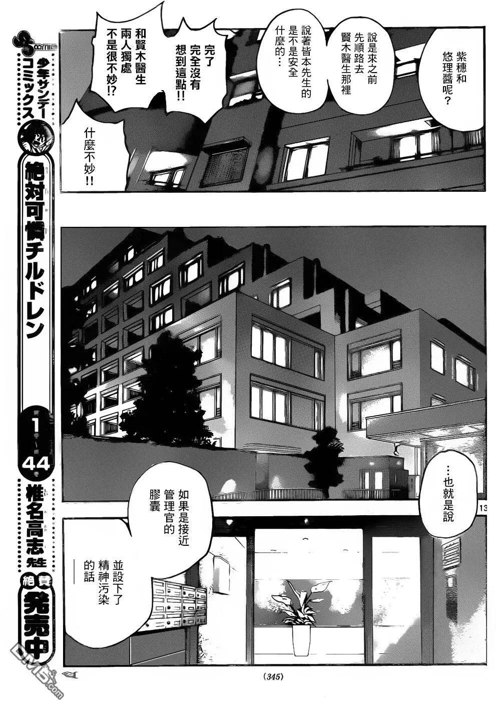 第 13 页