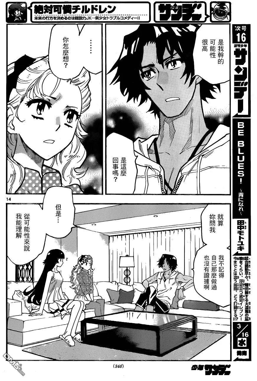 第 14 页