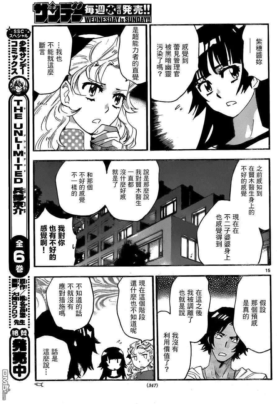 第 15 页
