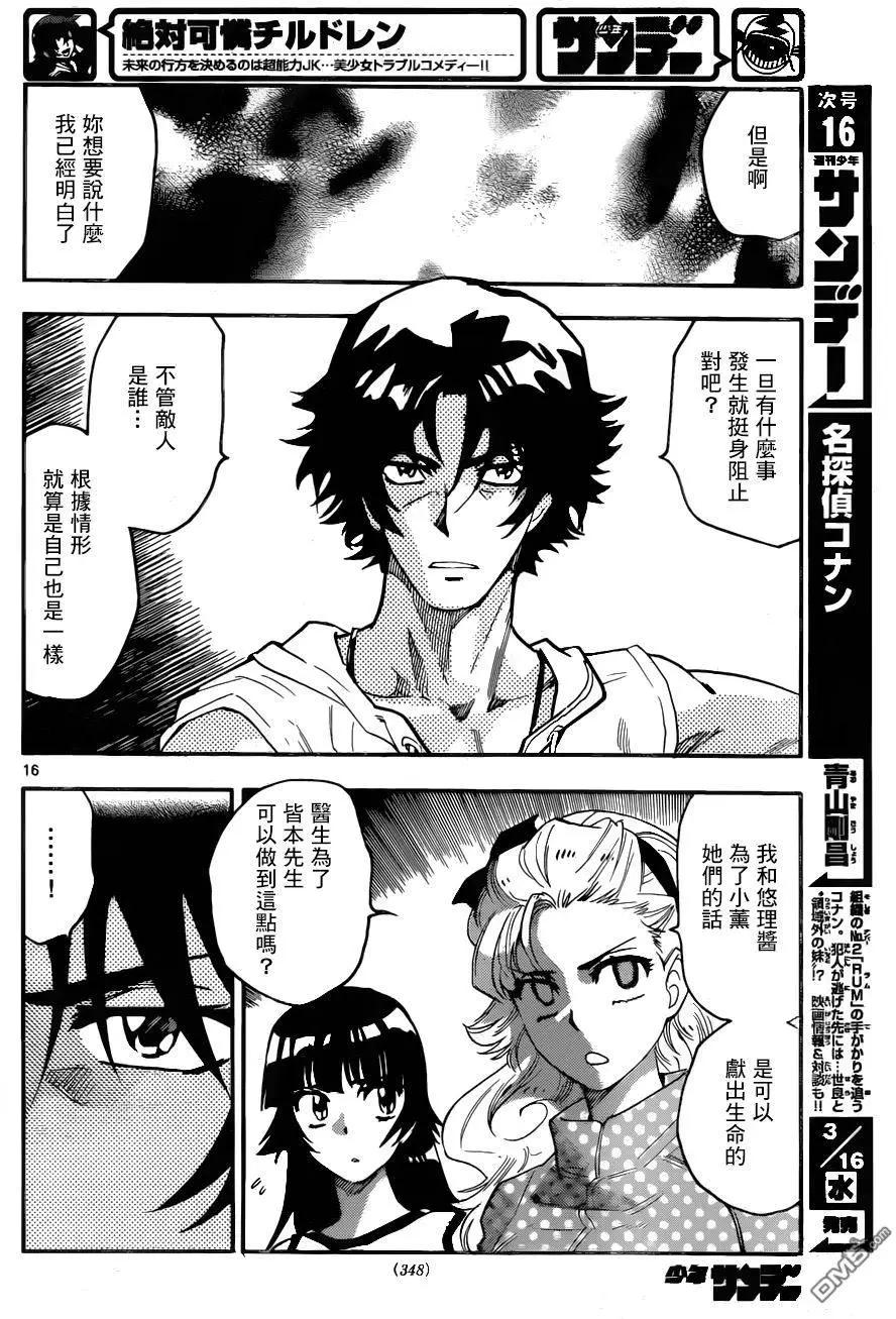 第 16 页