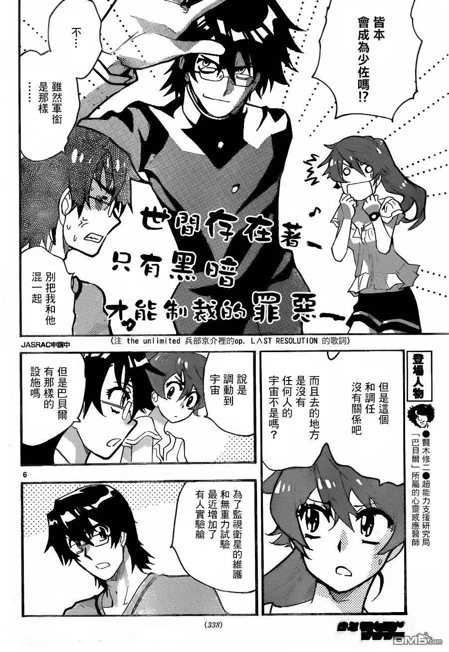 第 6 页