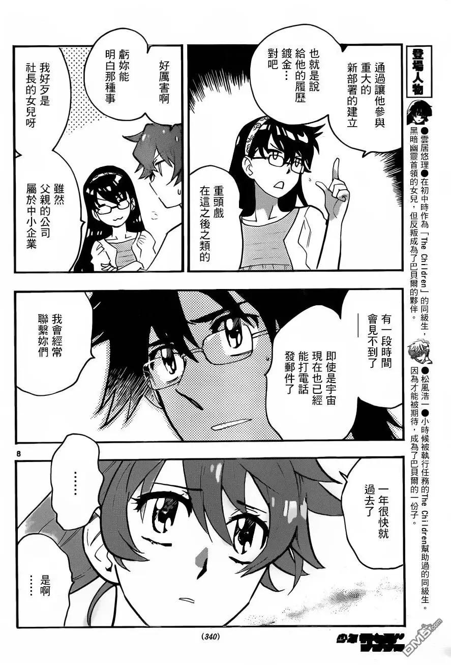 第 8 页
