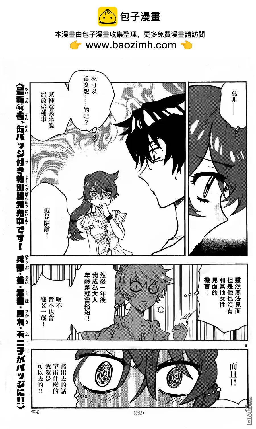 第 9 页