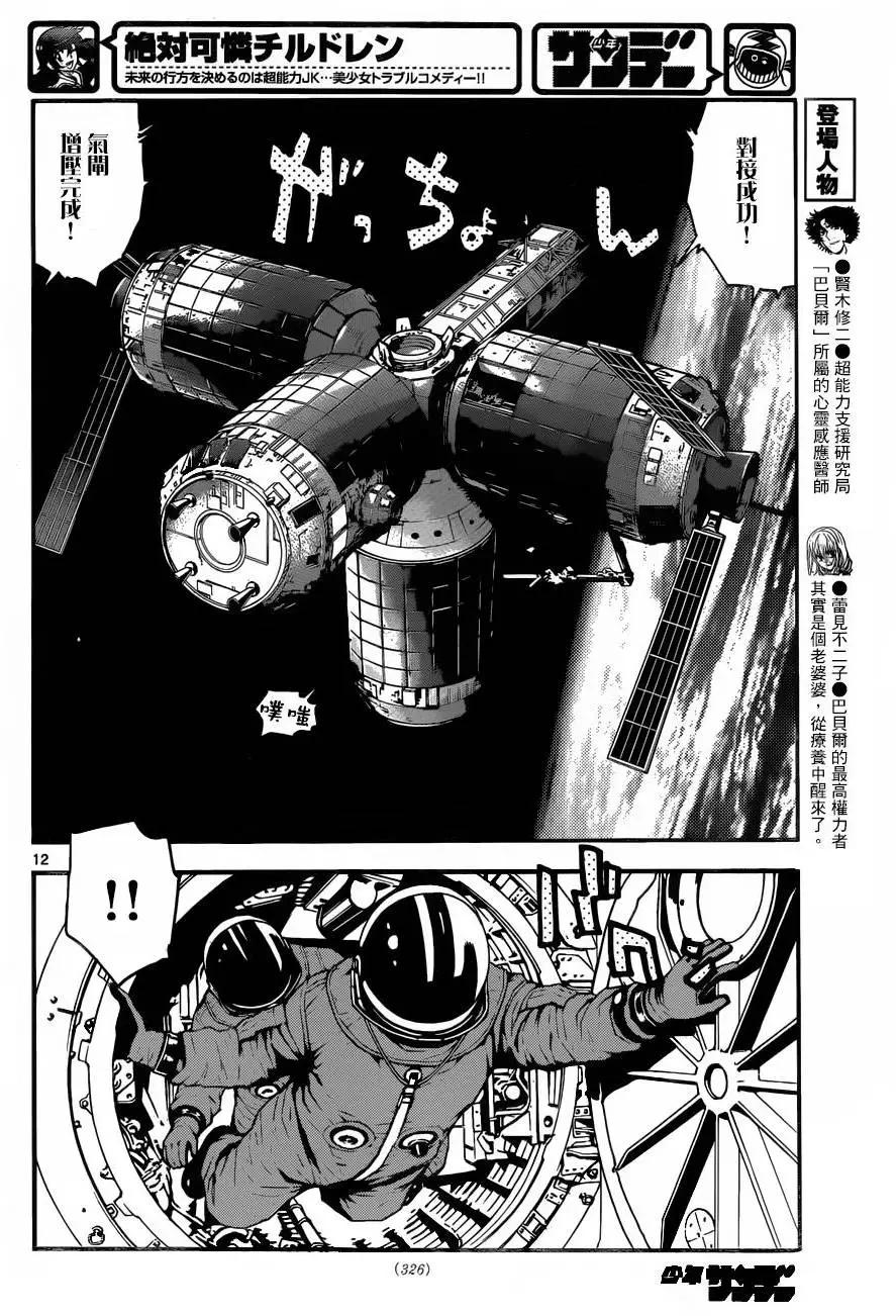 第 12 页
