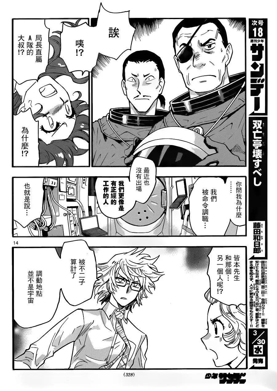 第 14 页