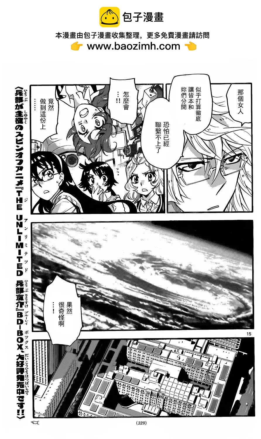 第 15 页