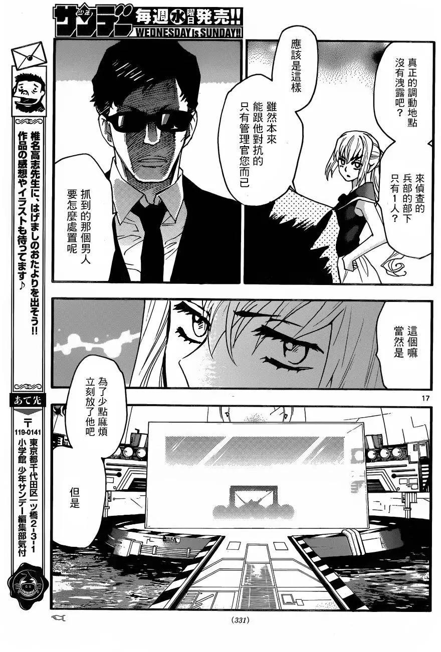 第 17 页