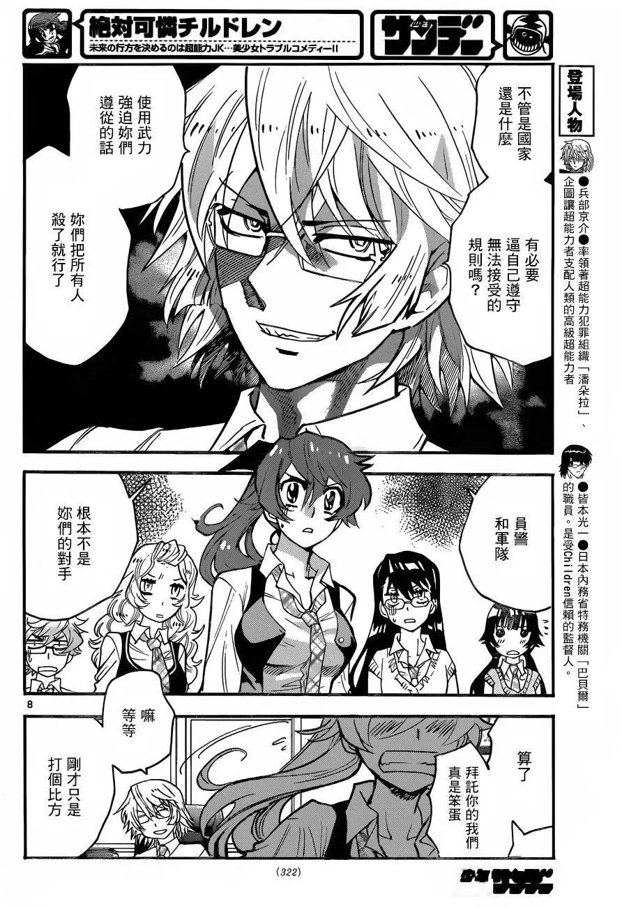 第 8 页