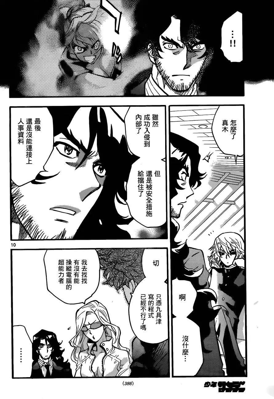 第 10 页