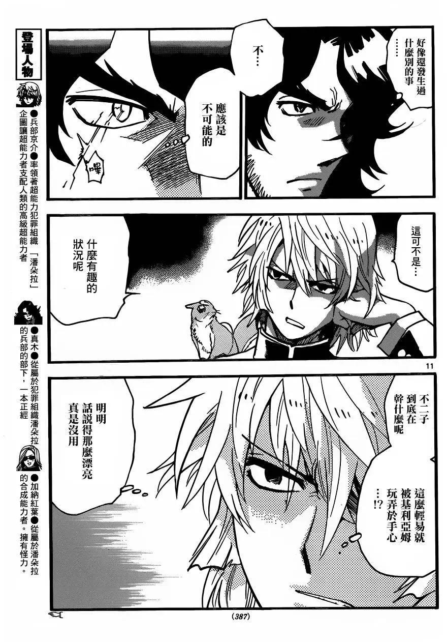 第 11 页