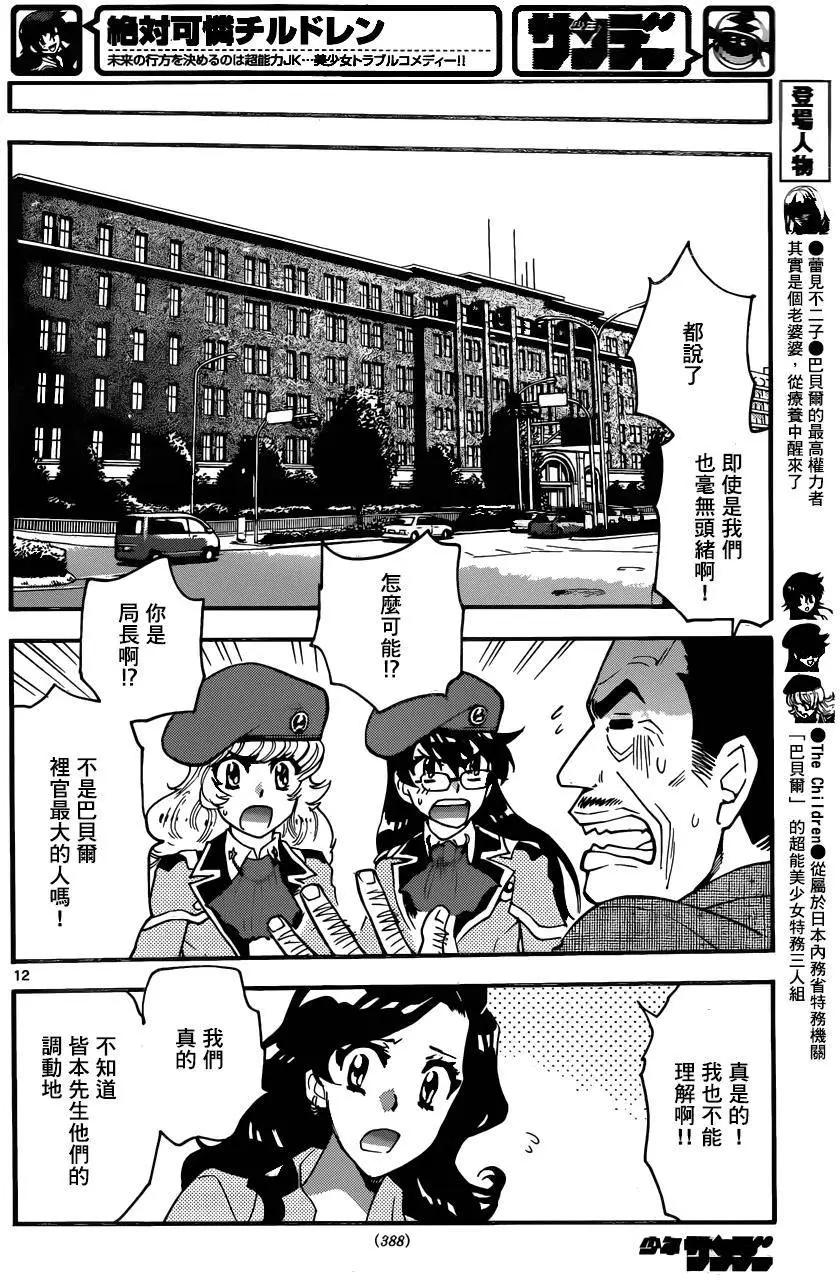 第 12 页