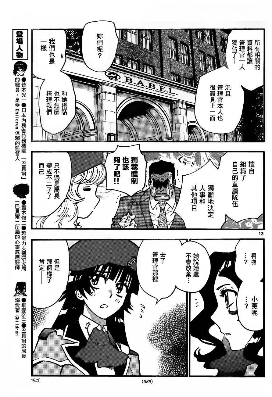 第 13 页