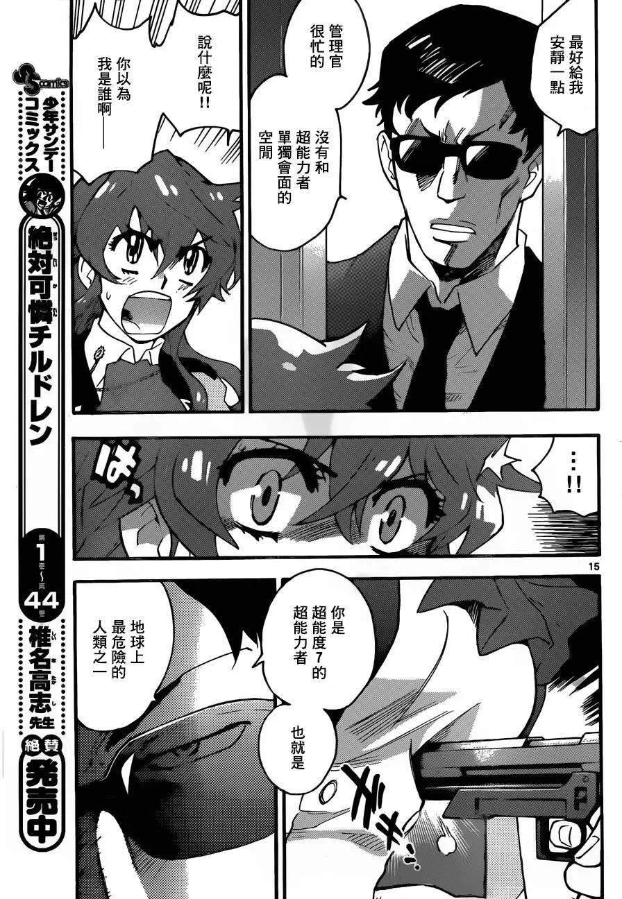 第 15 页