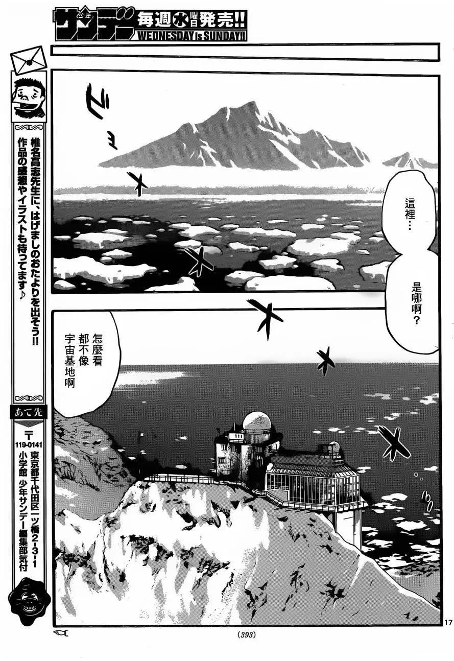 第 17 页