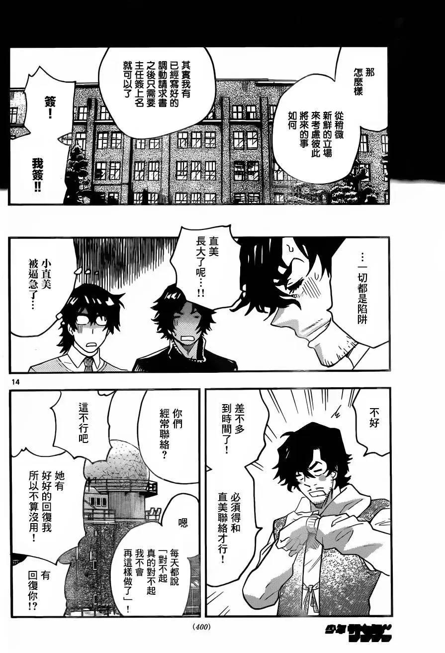 第 14 页