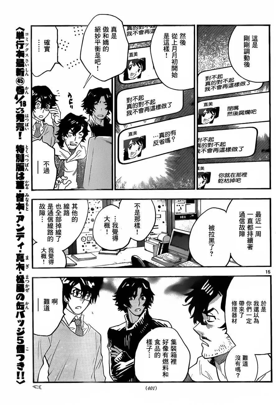 第 15 页
