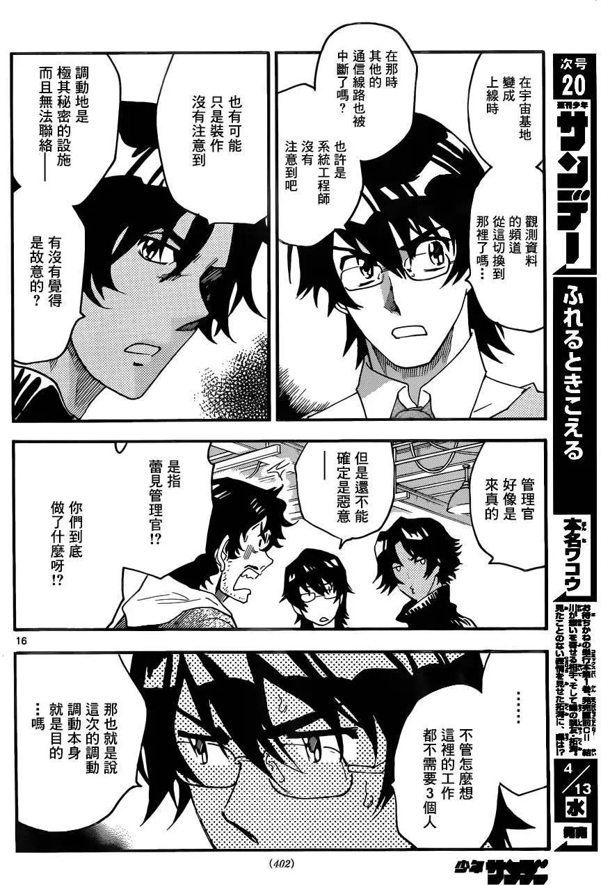 第 16 页