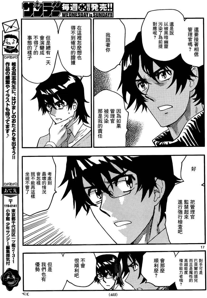 第 17 页