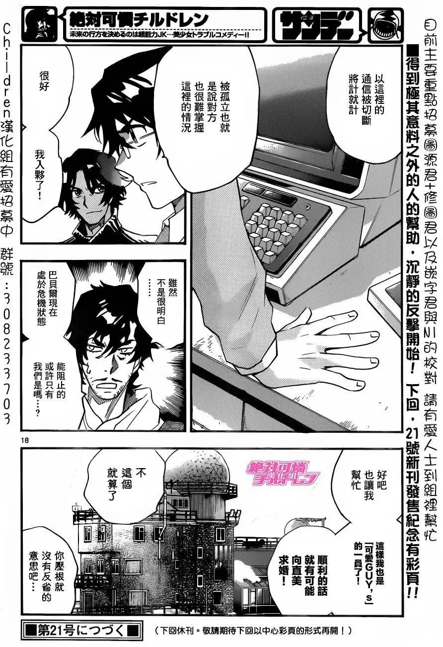 第 18 页