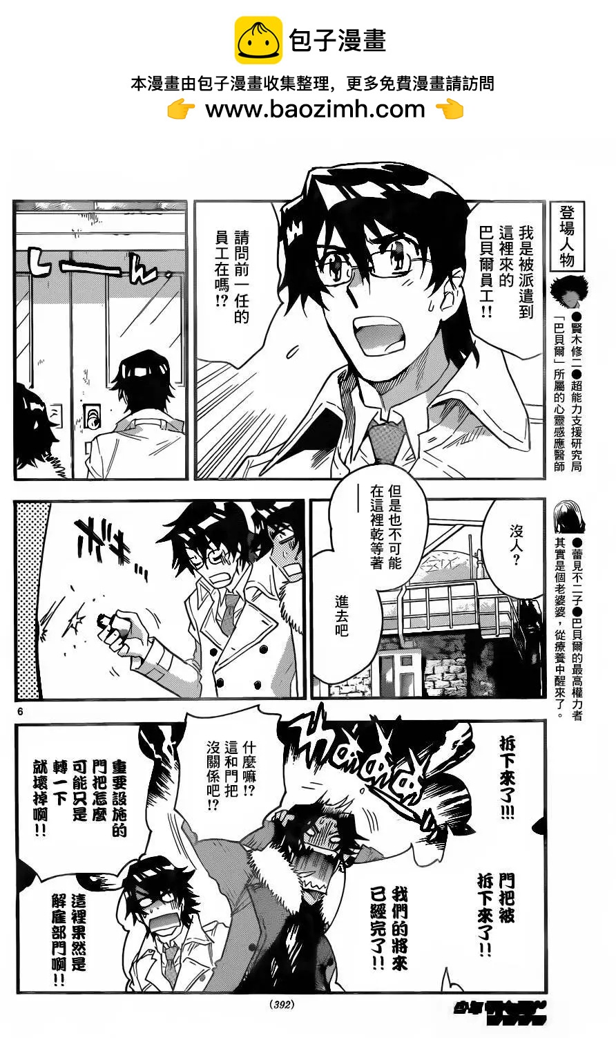 第 6 页
