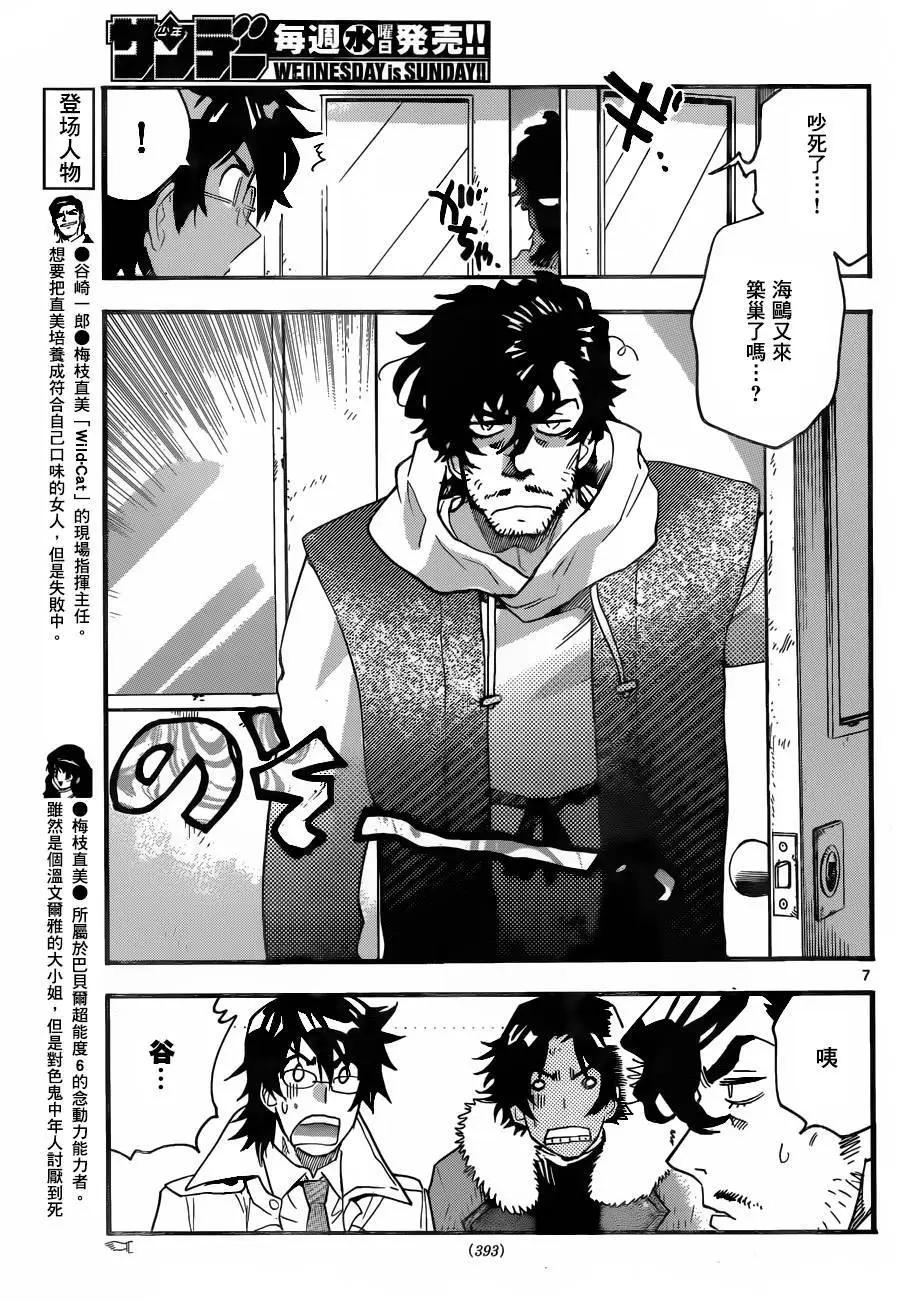 第 7 页