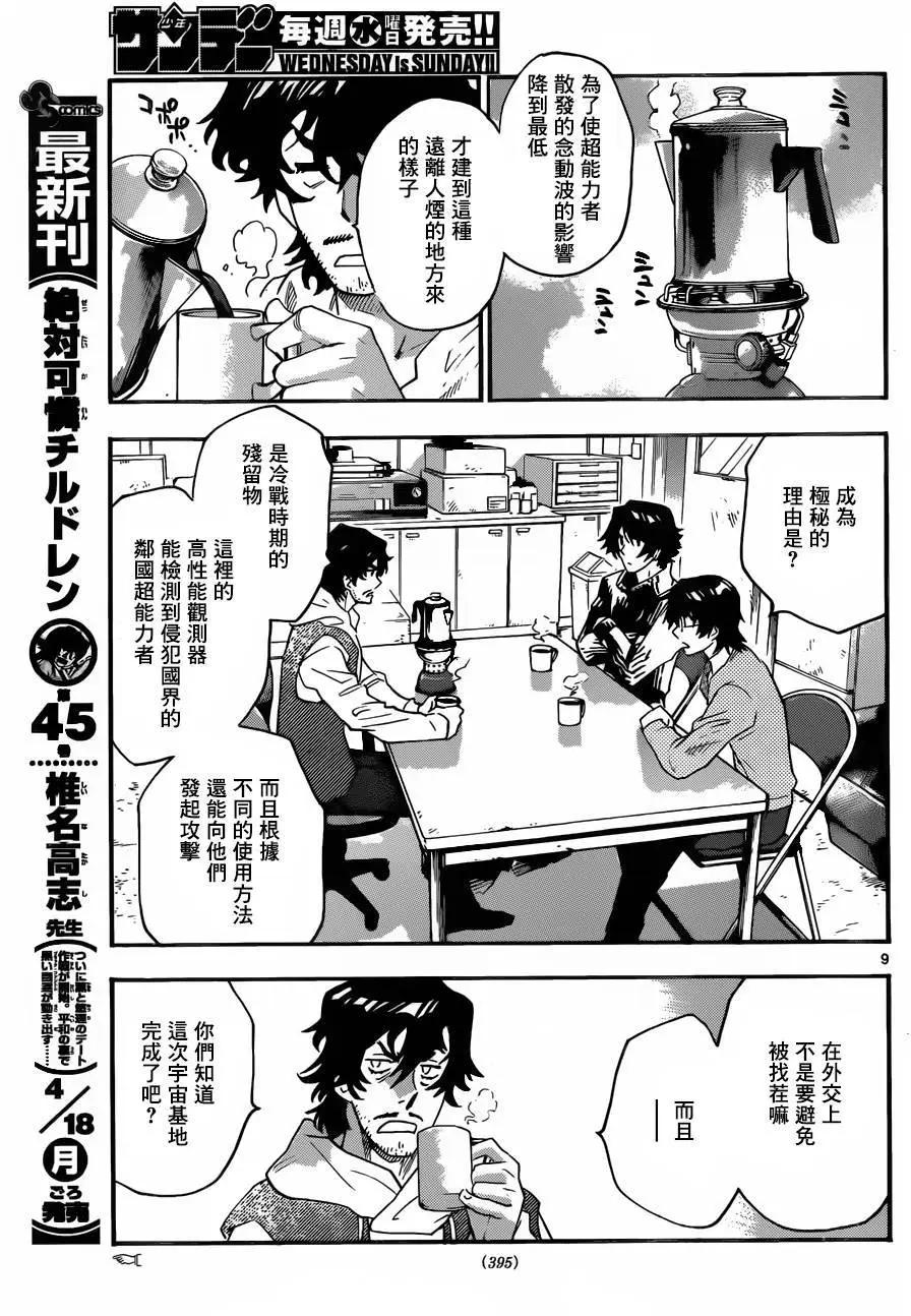 第 9 页