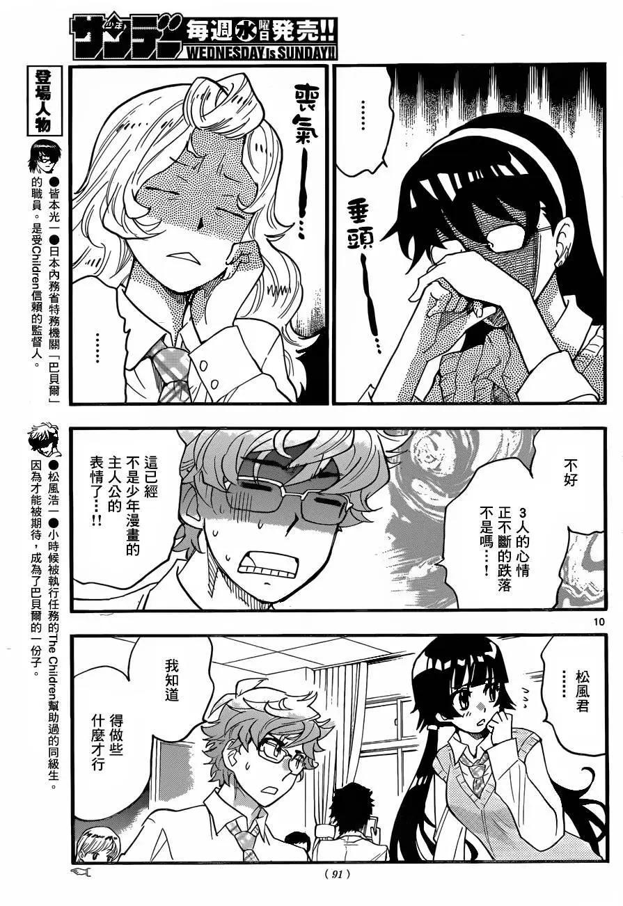 第 10 页