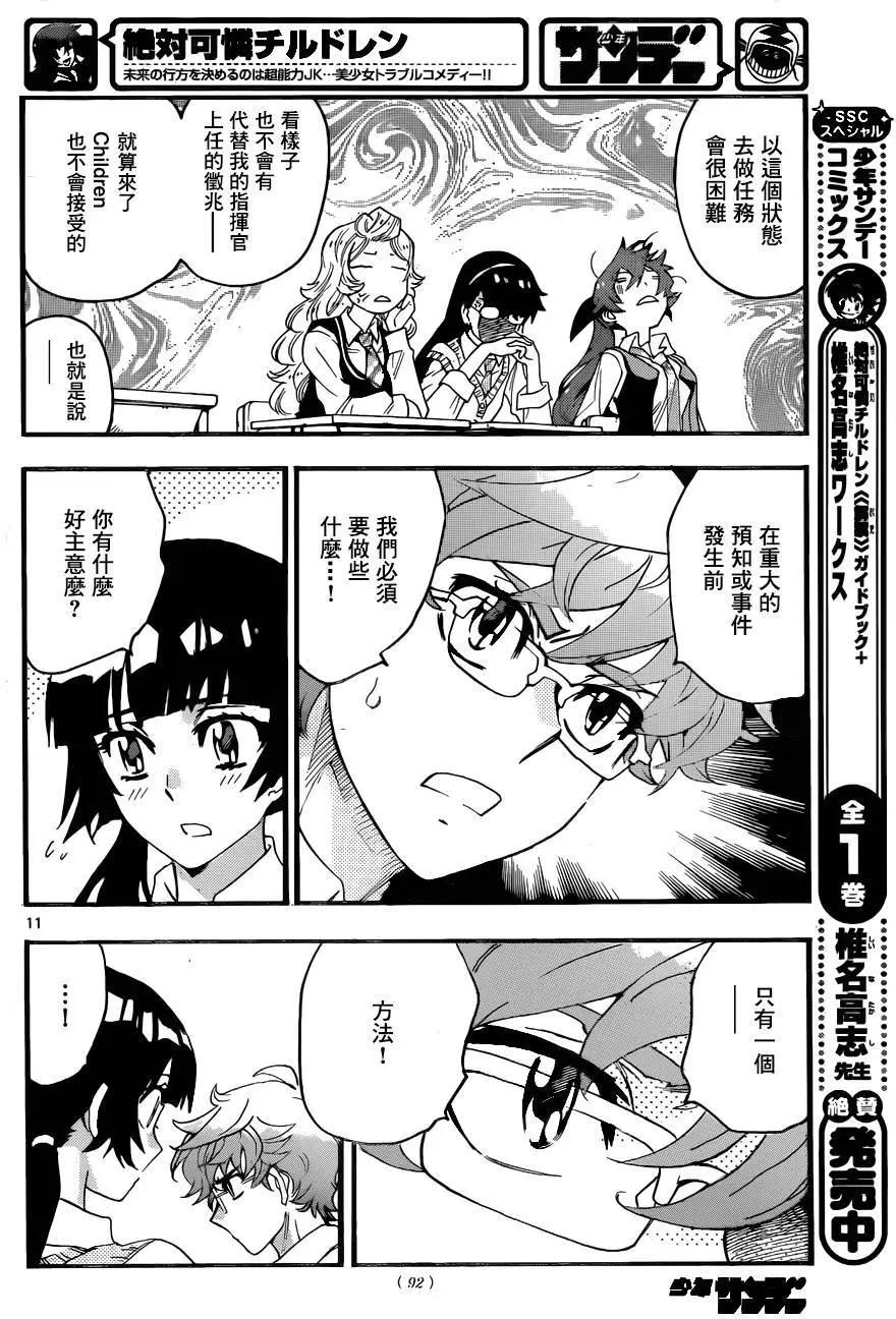 第 11 页
