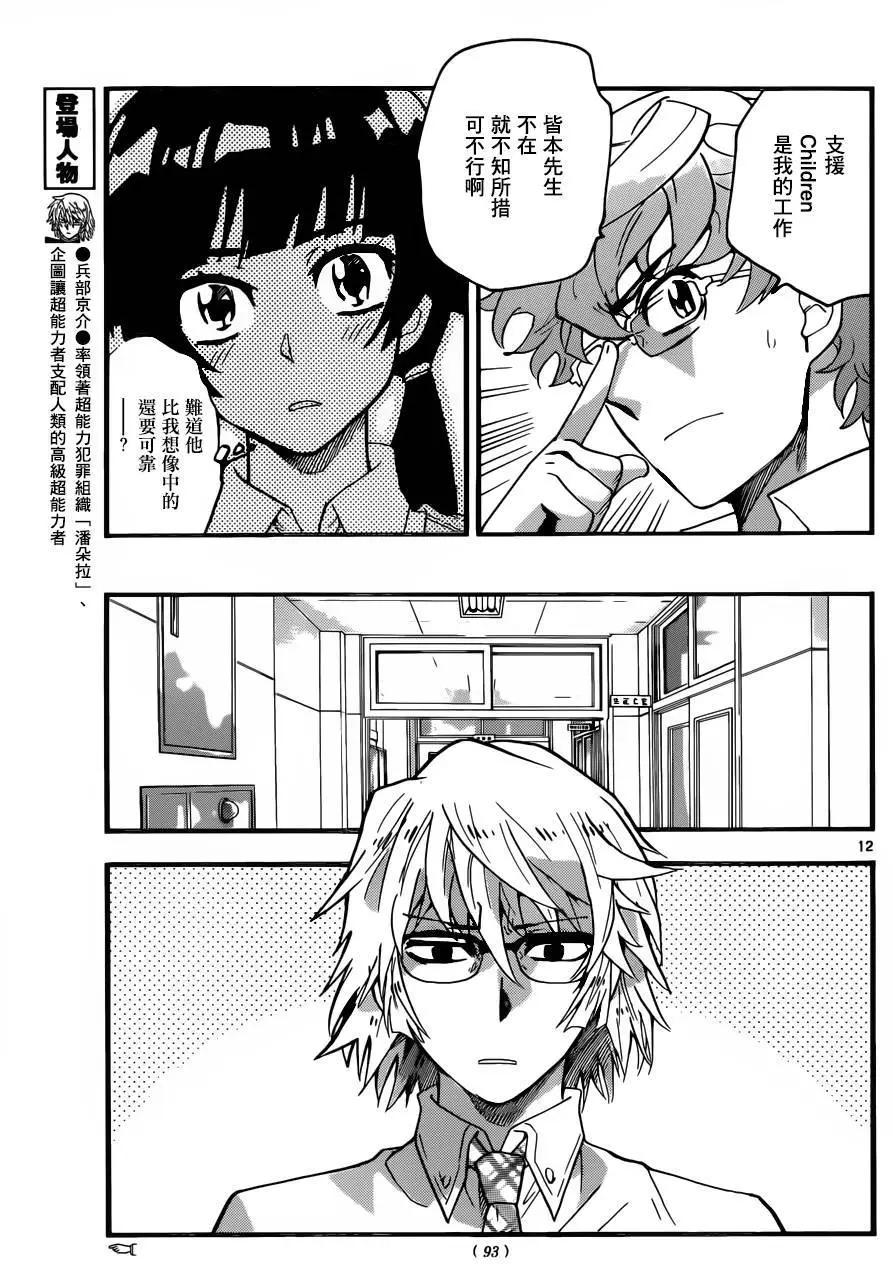 第 12 页