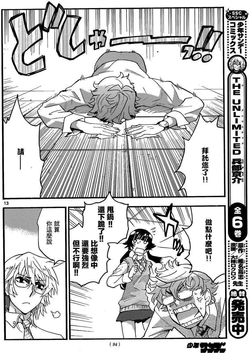 第 13 页
