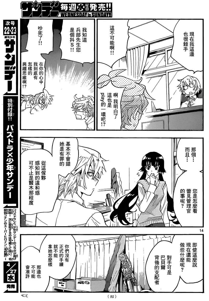 第 14 页