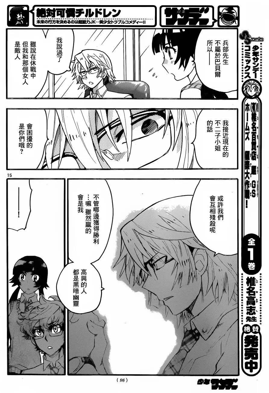 第 15 页