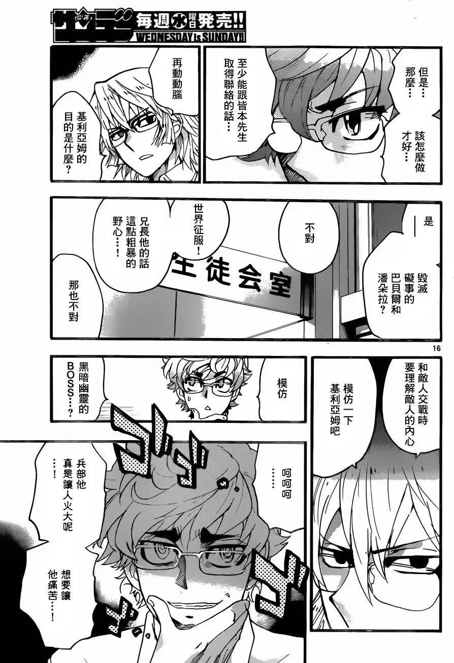 第 16 页