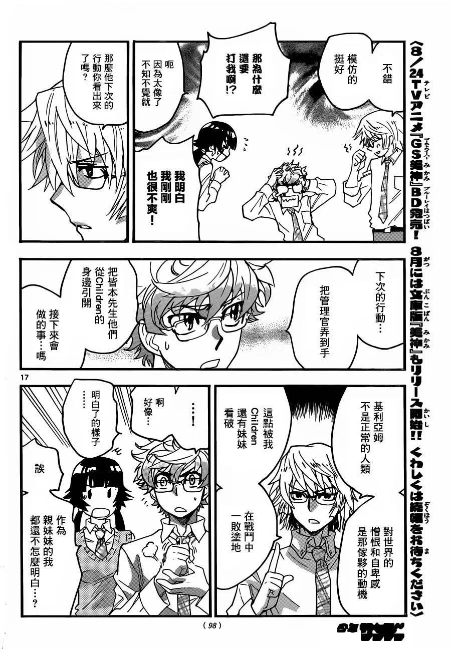 第 17 页