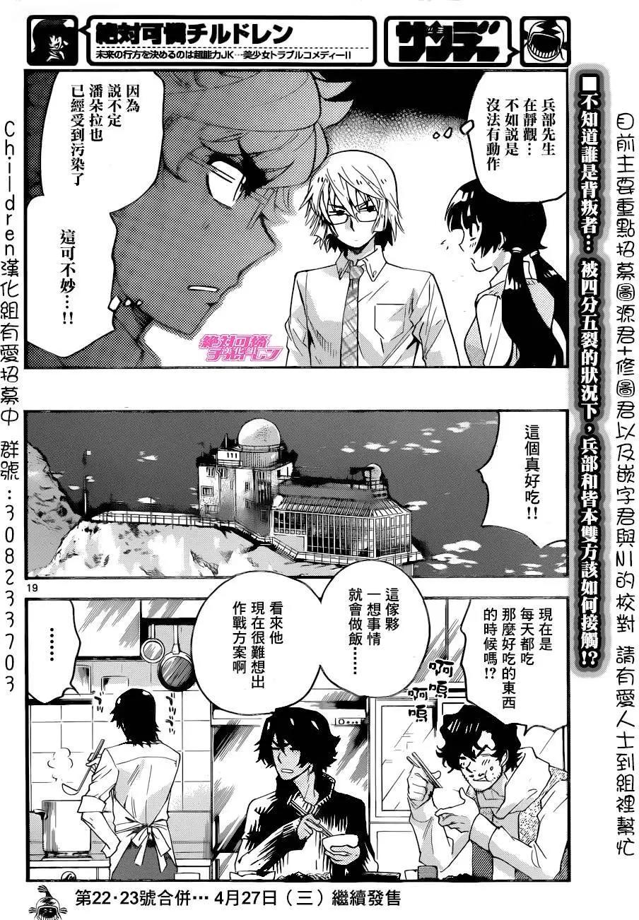 第 19 页