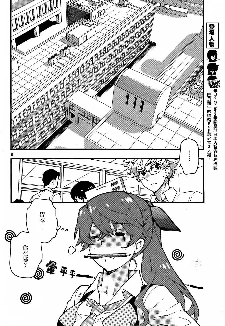 第 9 页