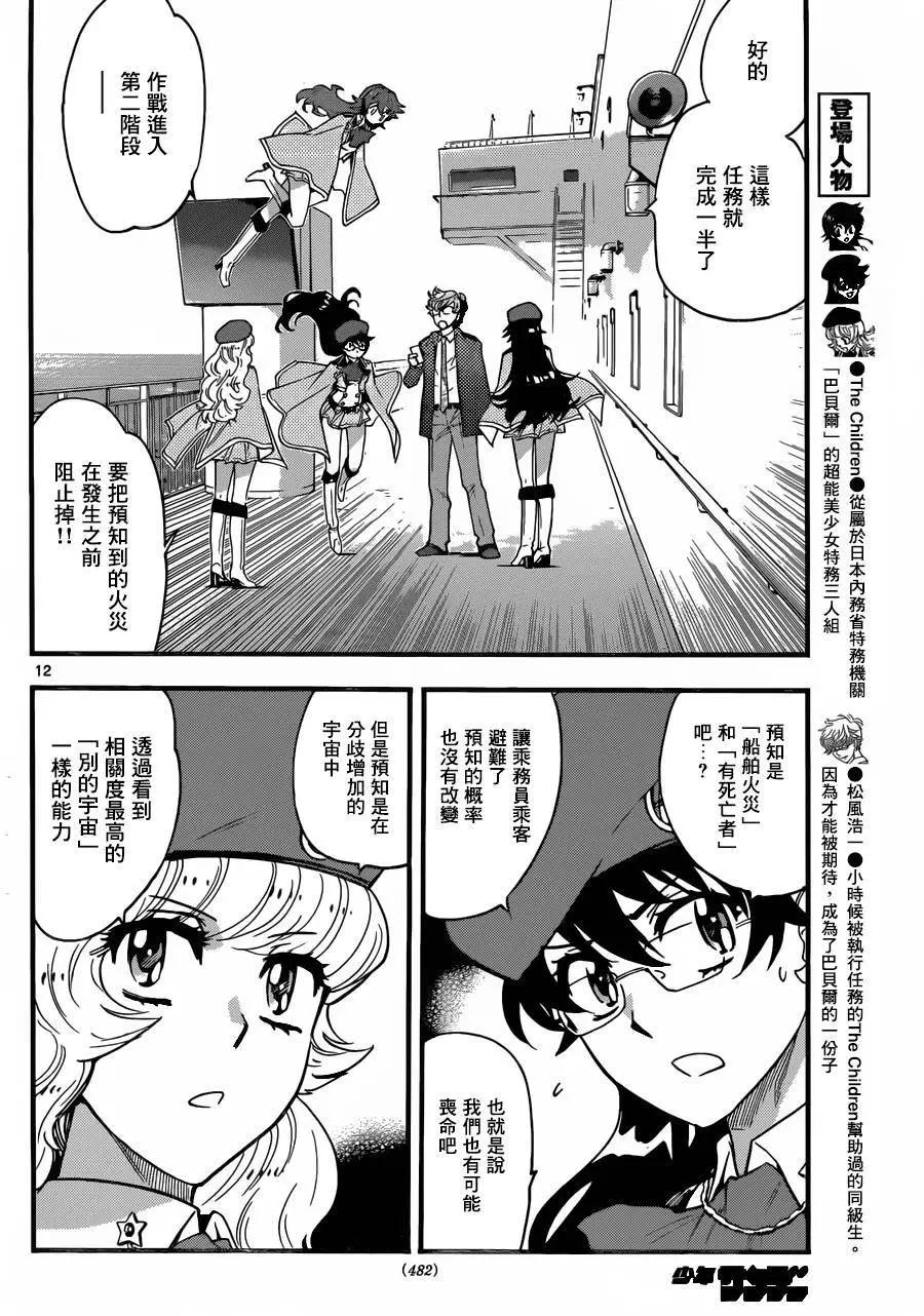 第 12 页