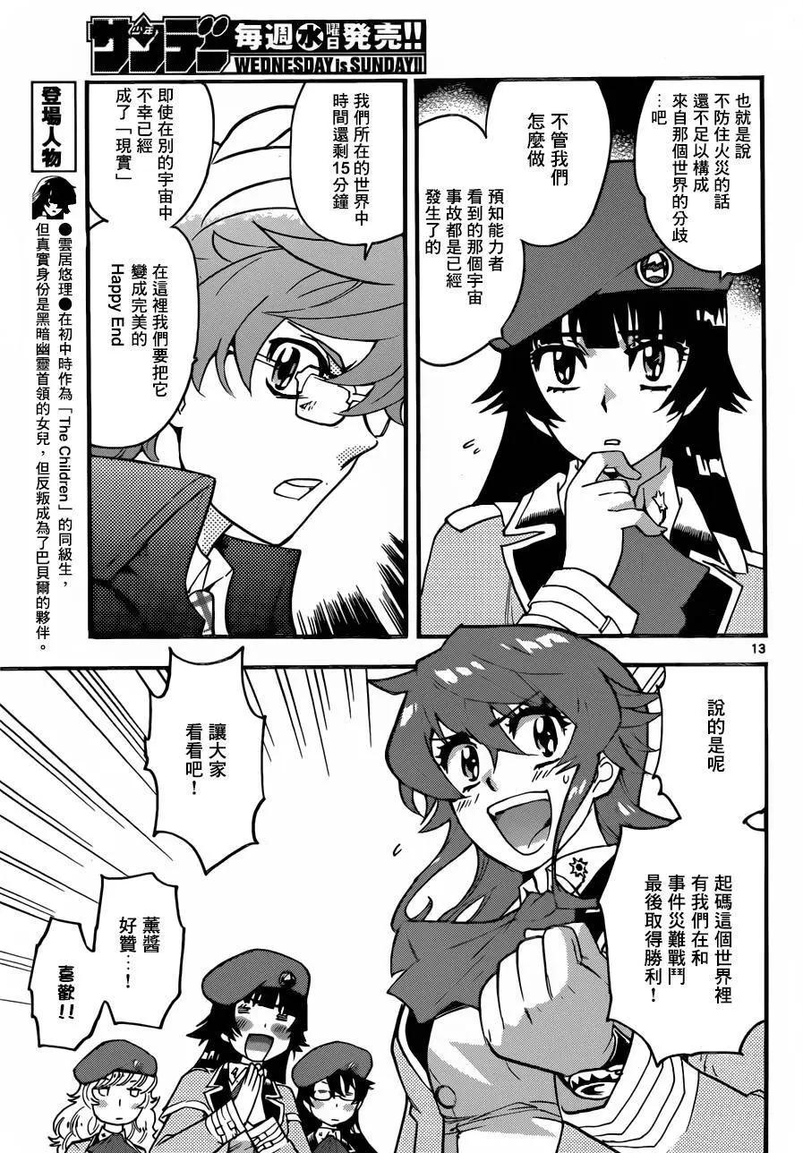 第 13 页