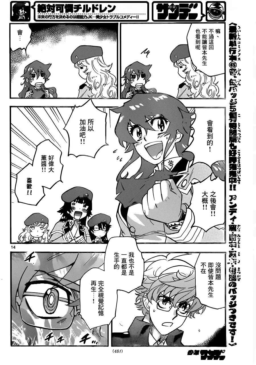 第 14 页