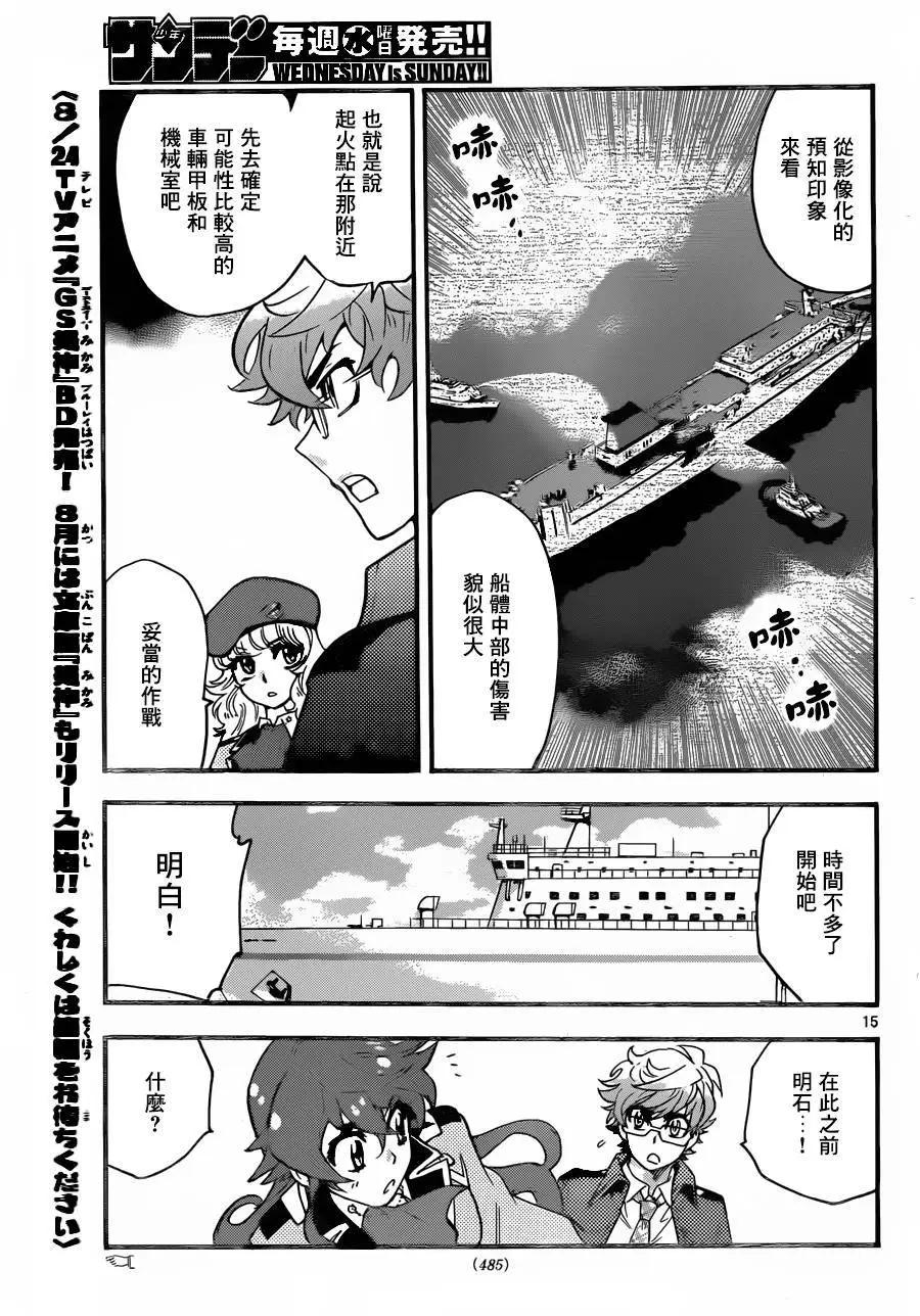 第 15 页