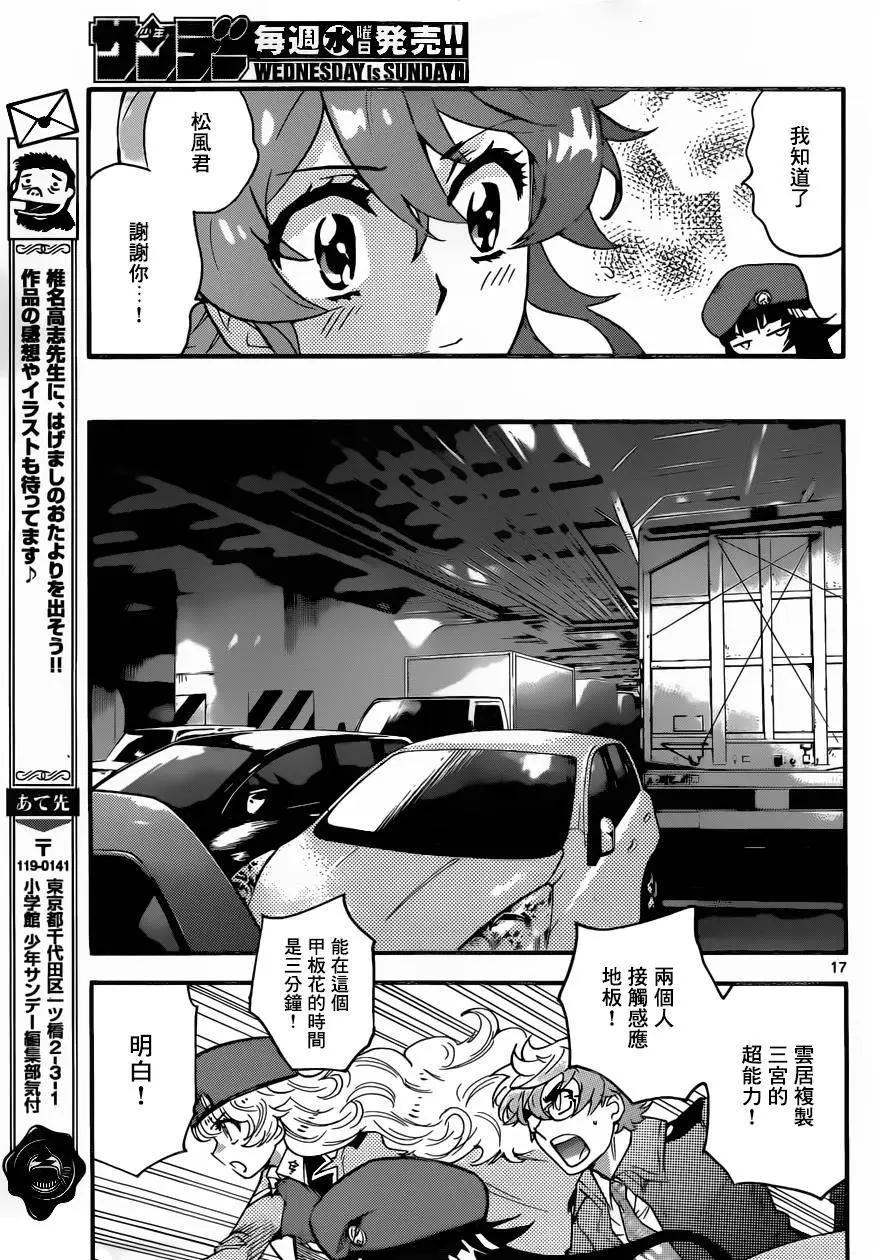 第 17 页
