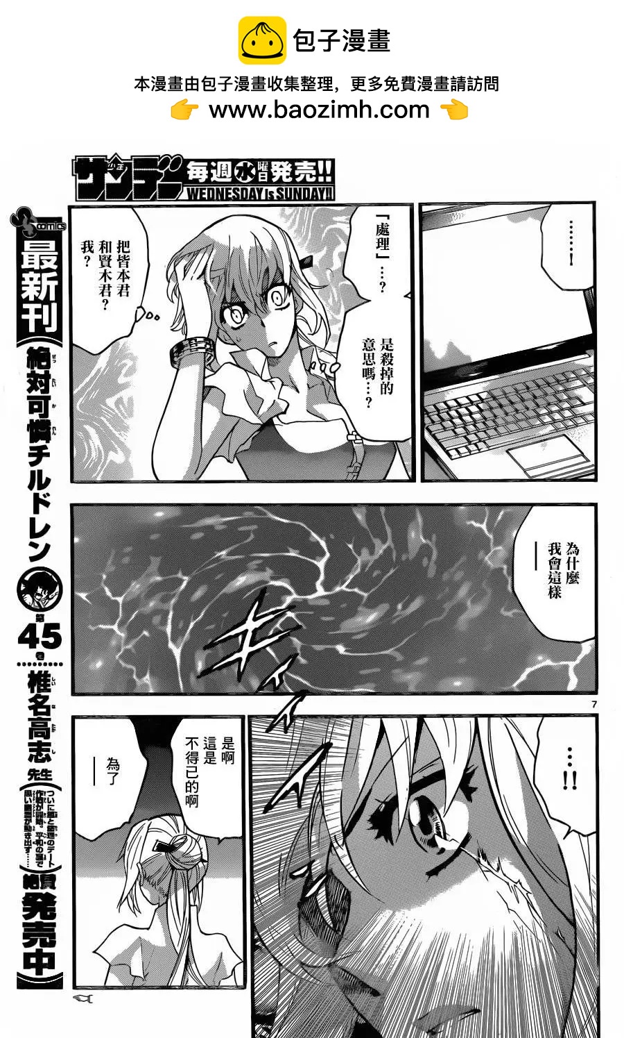 第 7 页