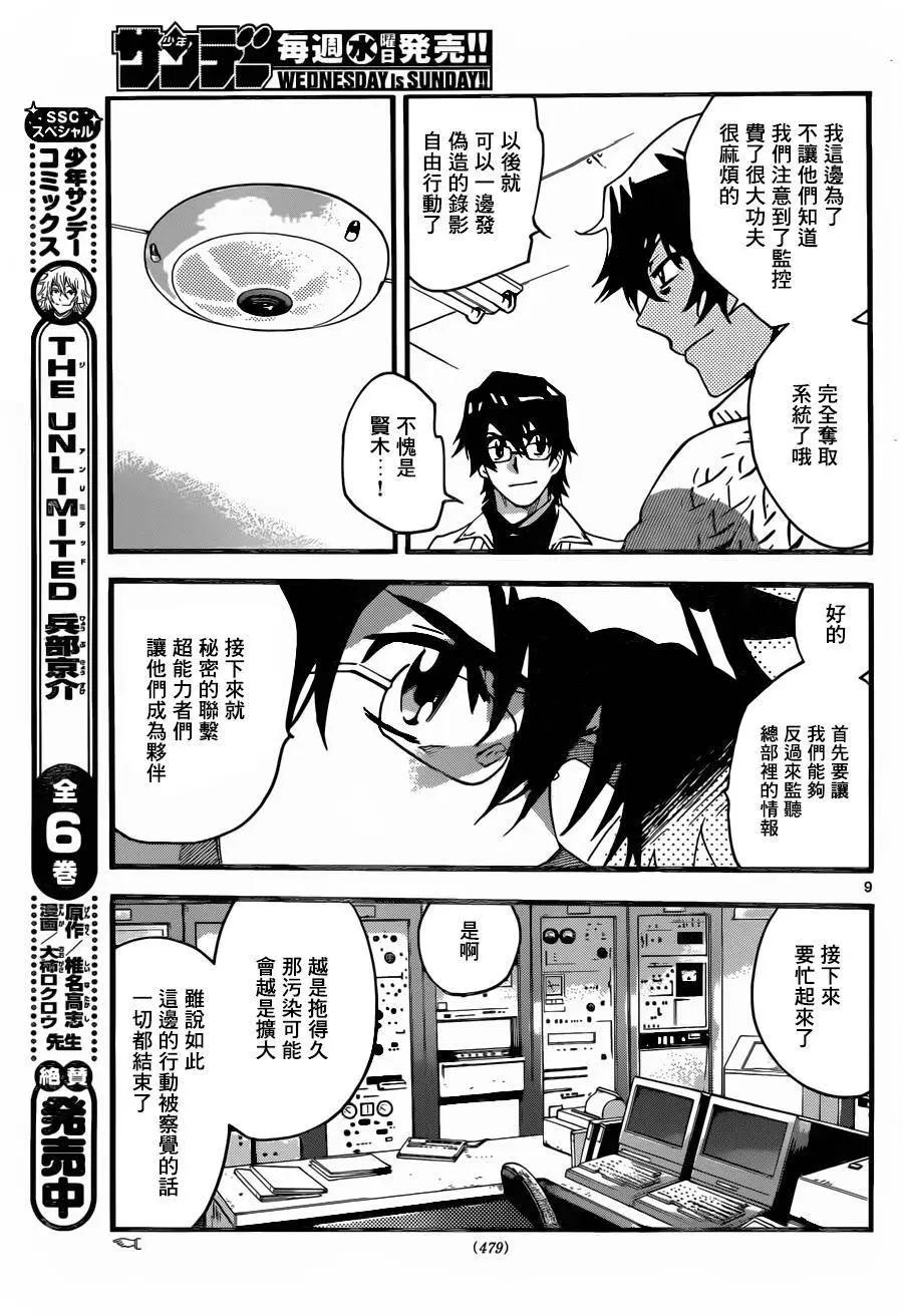 第 9 页