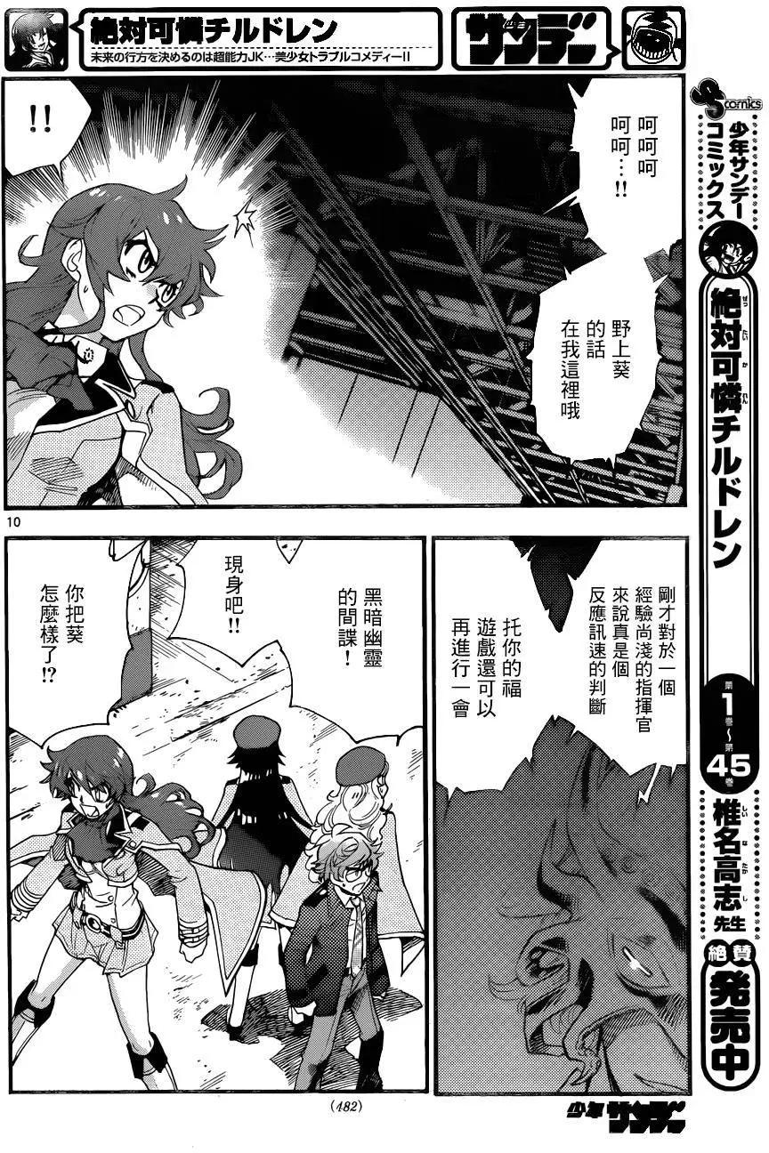 第 10 页