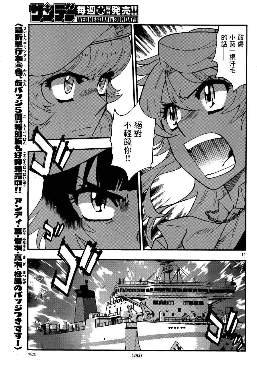 第 11 页
