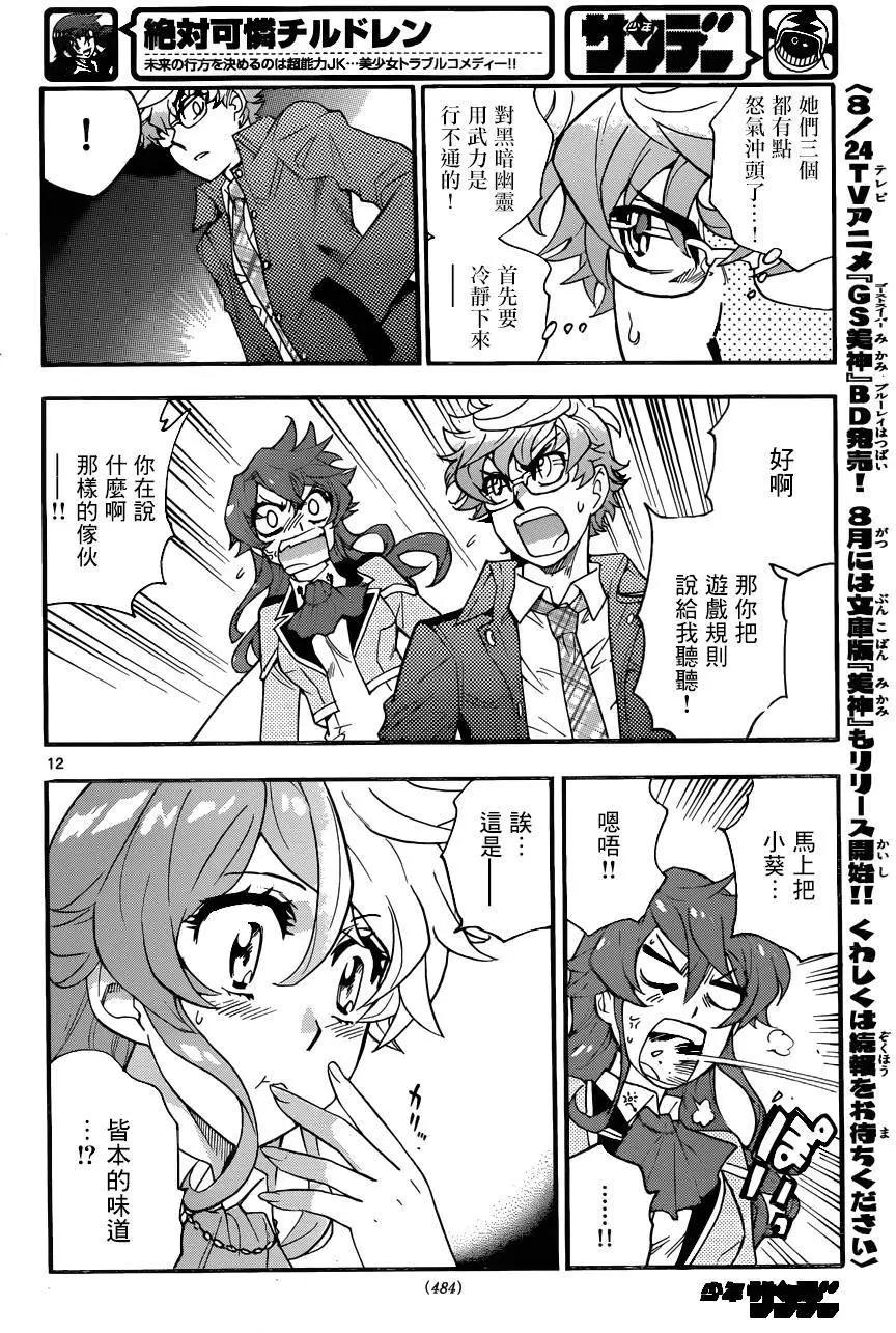 第 12 页